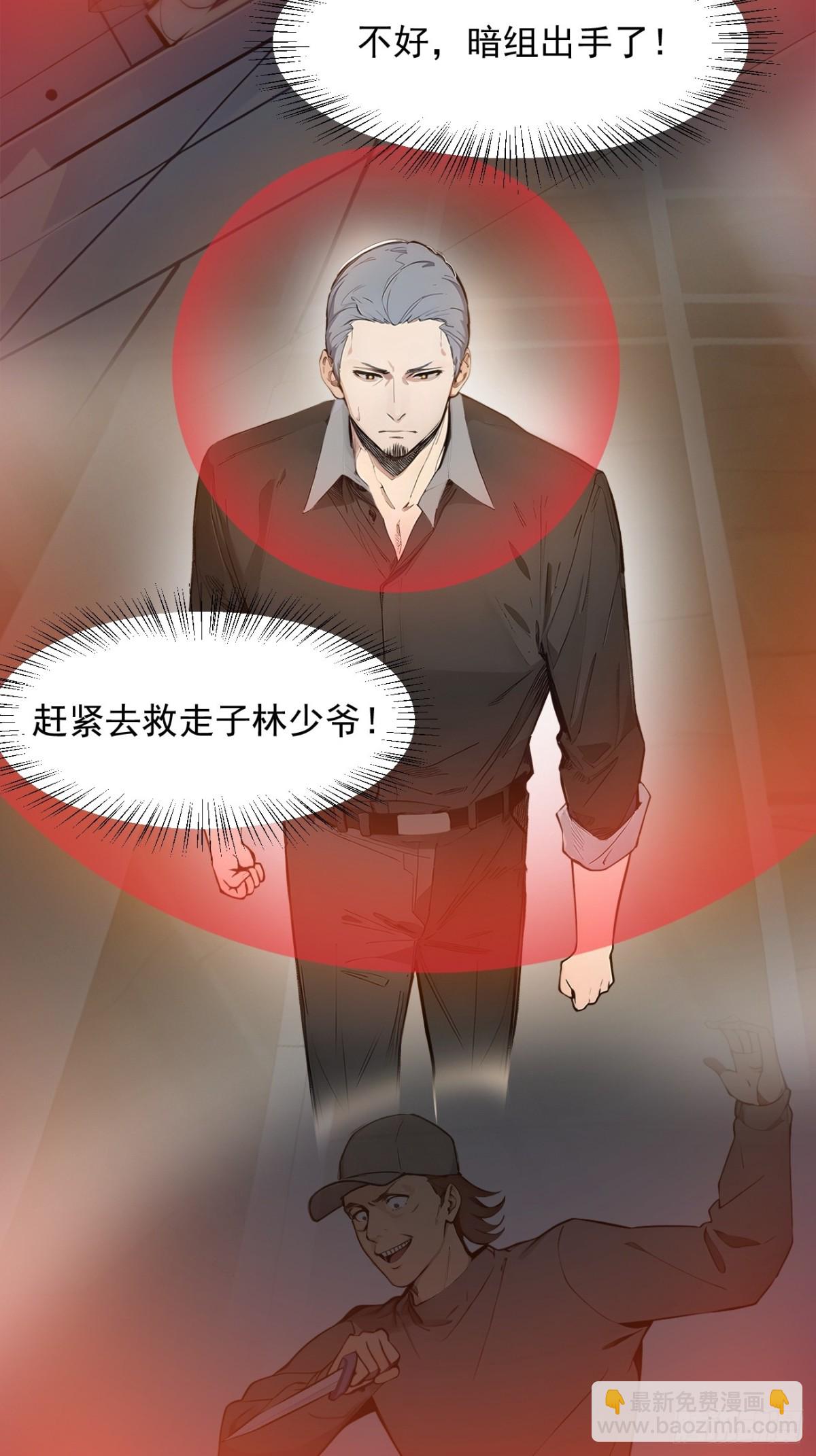 33   来自五倍的重力！-第34话