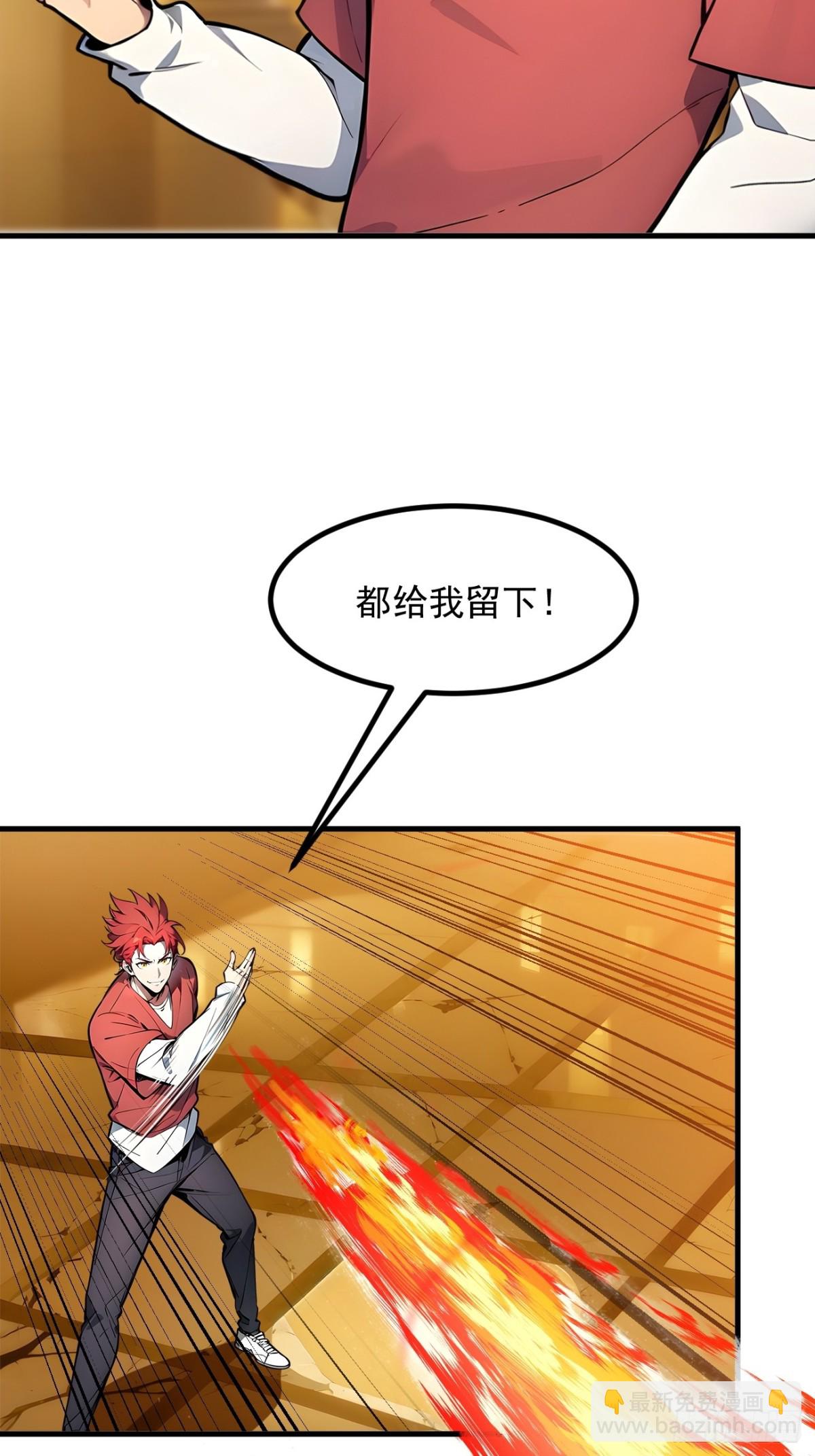 33   来自五倍的重力！-第34话