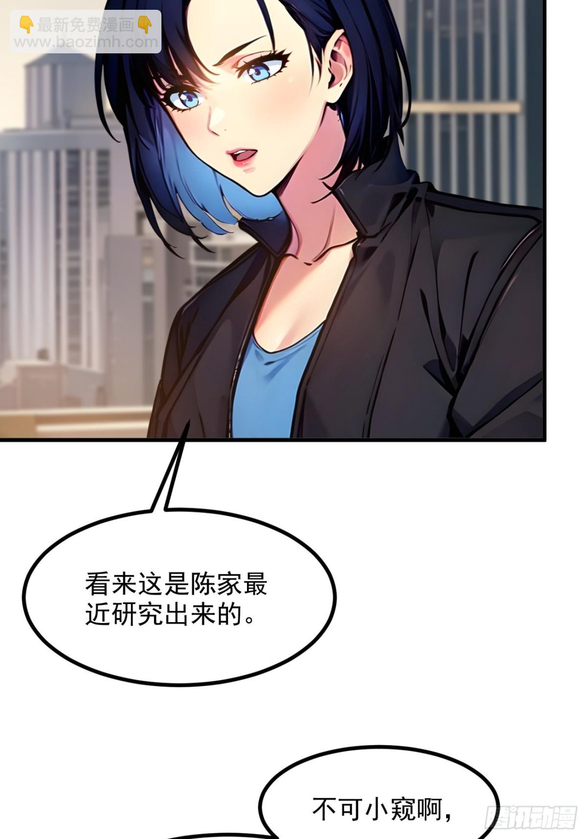 35   病毒-第36话