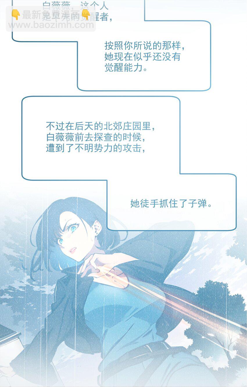 004 异能直播？(1/2)-第4话