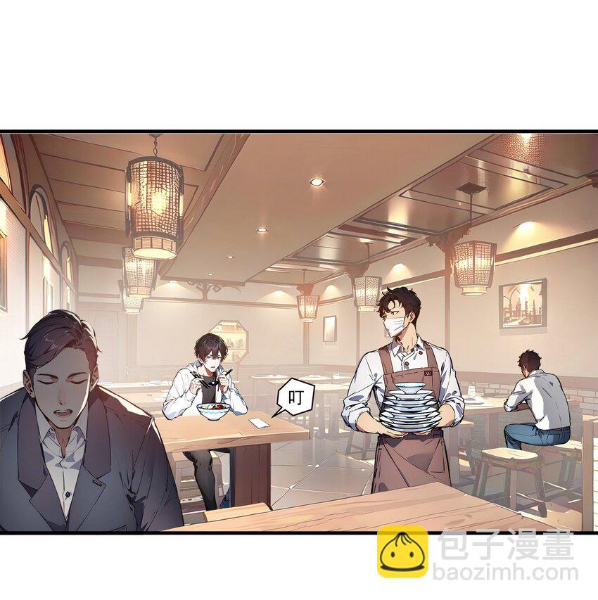 004 异能直播？(1/2)-第4话