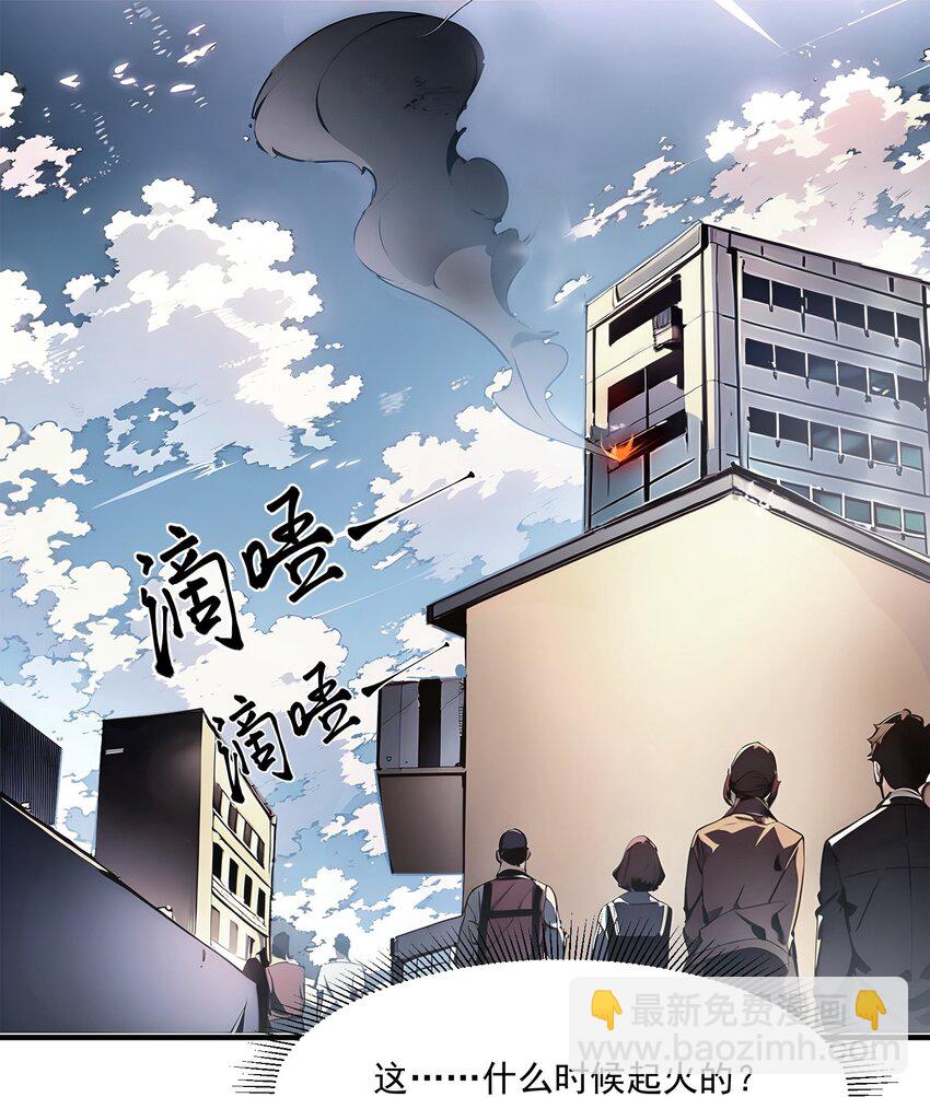 004 异能直播？(1/2)-第4话
