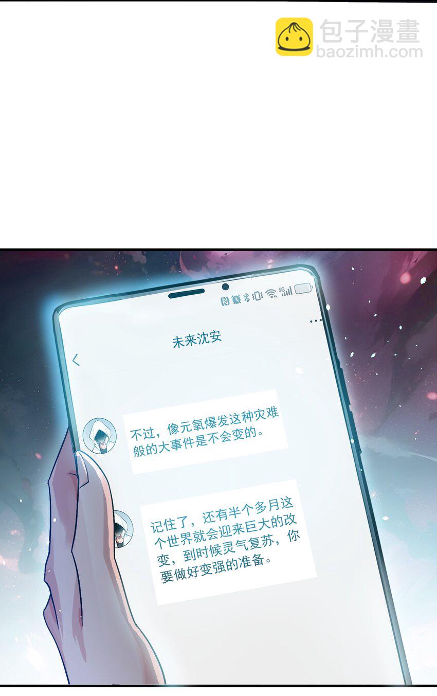 004 异能直播？(1/2)-第4话