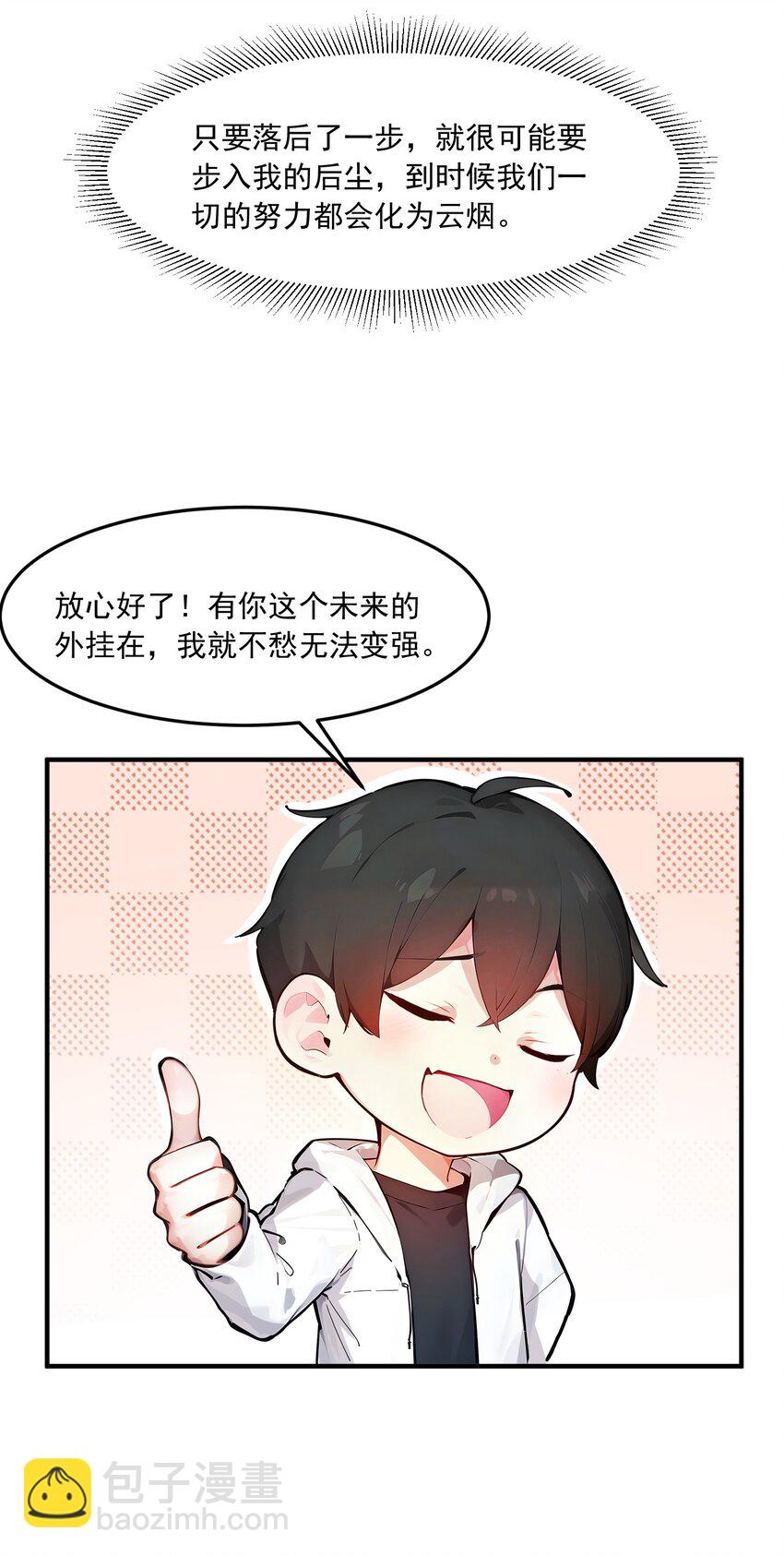 004 异能直播？(1/2)-第4话