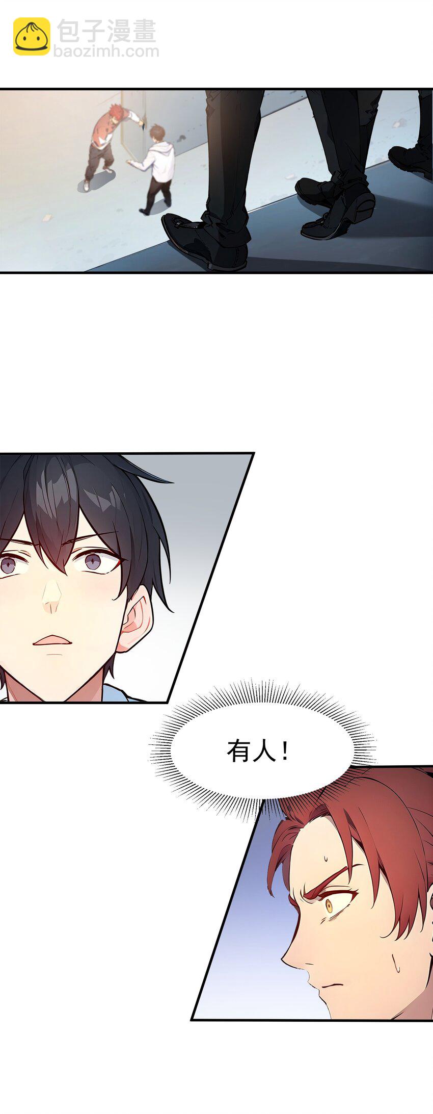 004 异能直播？(1/2)-第4话