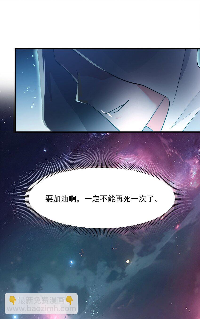 004 异能直播？(1/2)-第4话