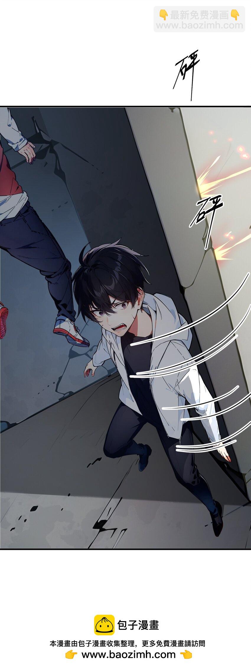 004 异能直播？(1/2)-第4话