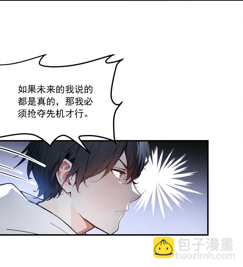 004 异能直播？(1/2)-第4话
