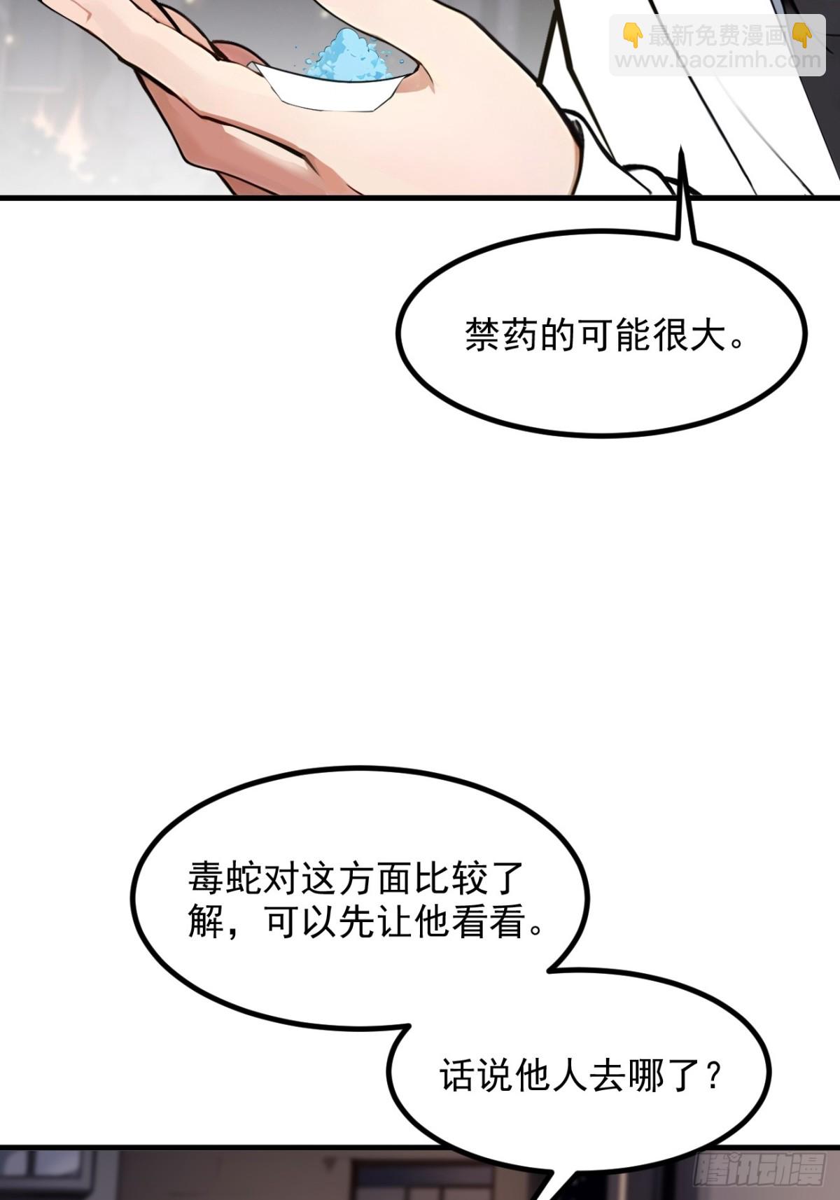 39   查探情报-第40话