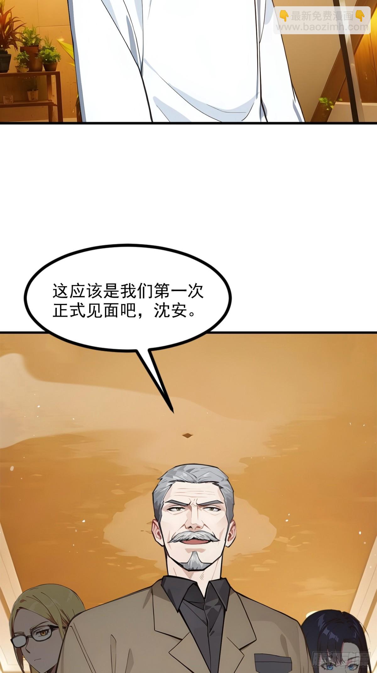 41   激发潜能-第42话