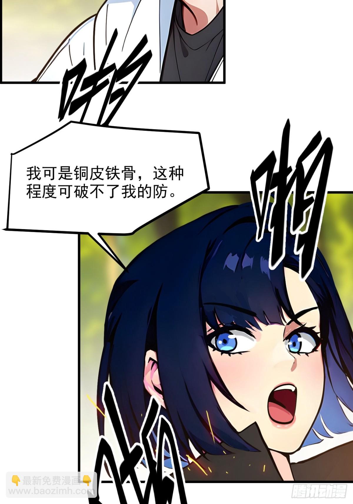 43   大保健-第44话