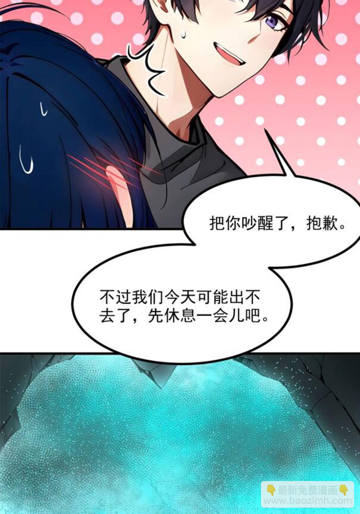 45   患难与共(1/2)-第46话