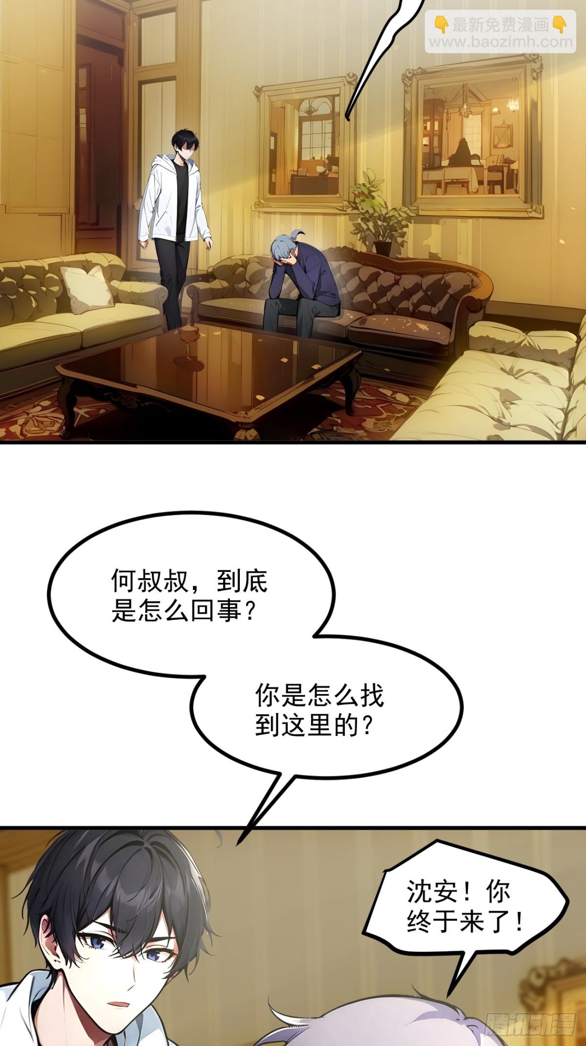 47   宋家高手出山！-第48话
