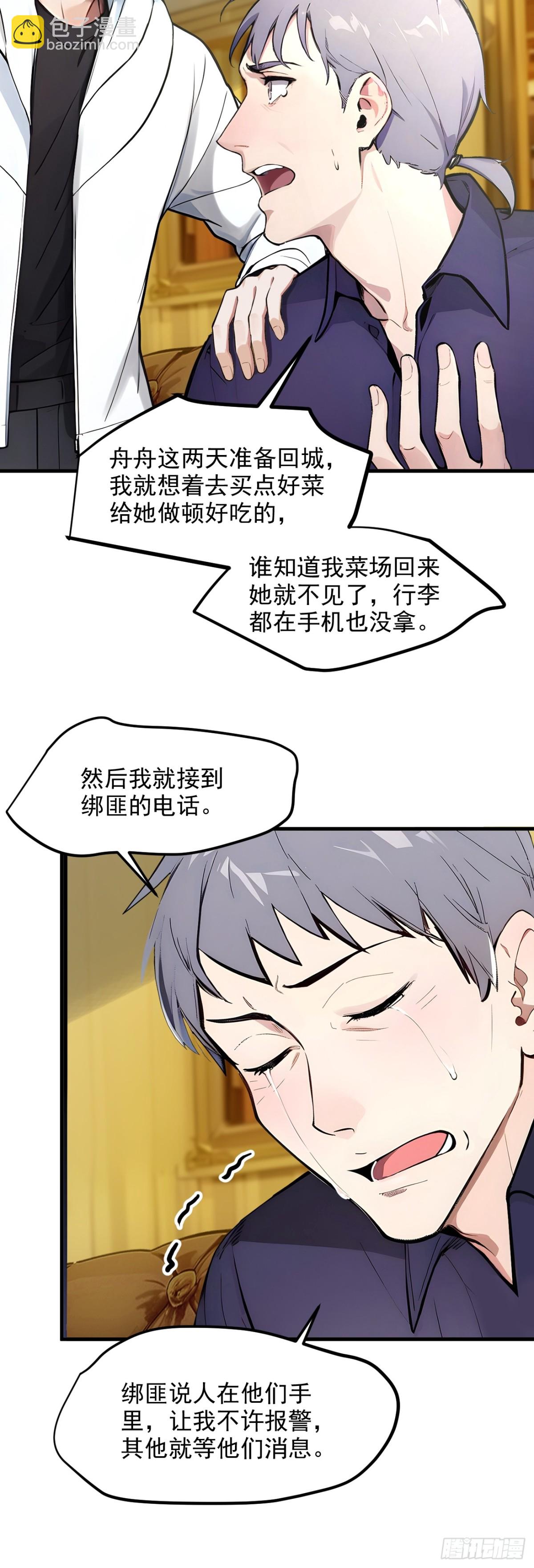 47   宋家高手出山！-第48话