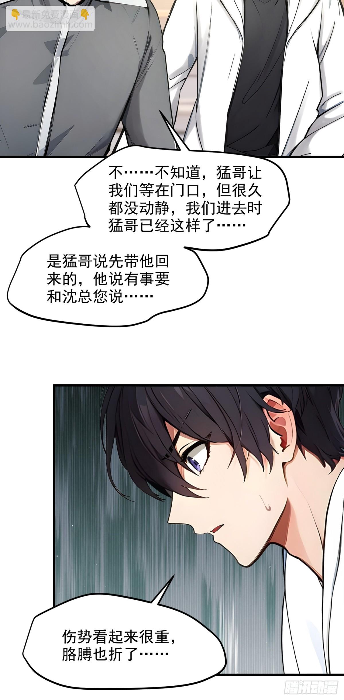 47   宋家高手出山！-第48话
