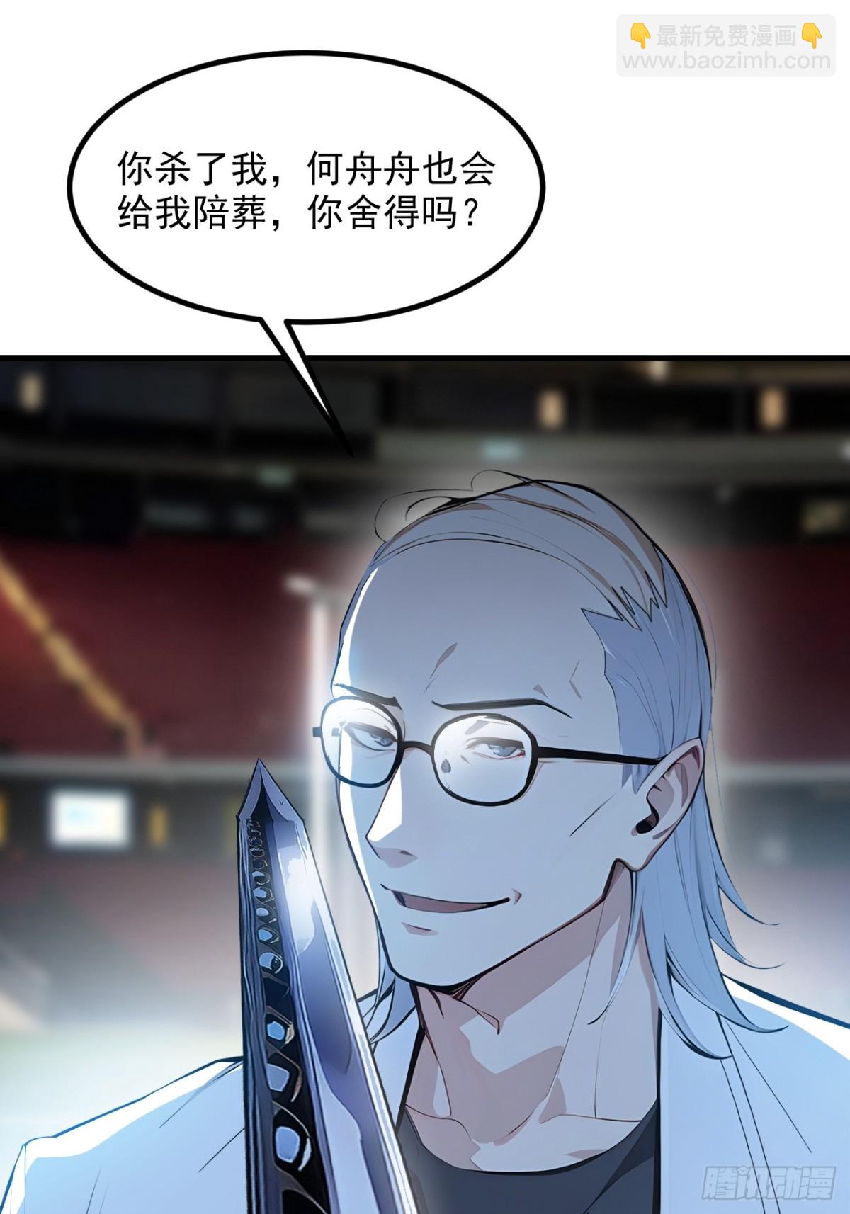 51定时爆炸-第52话