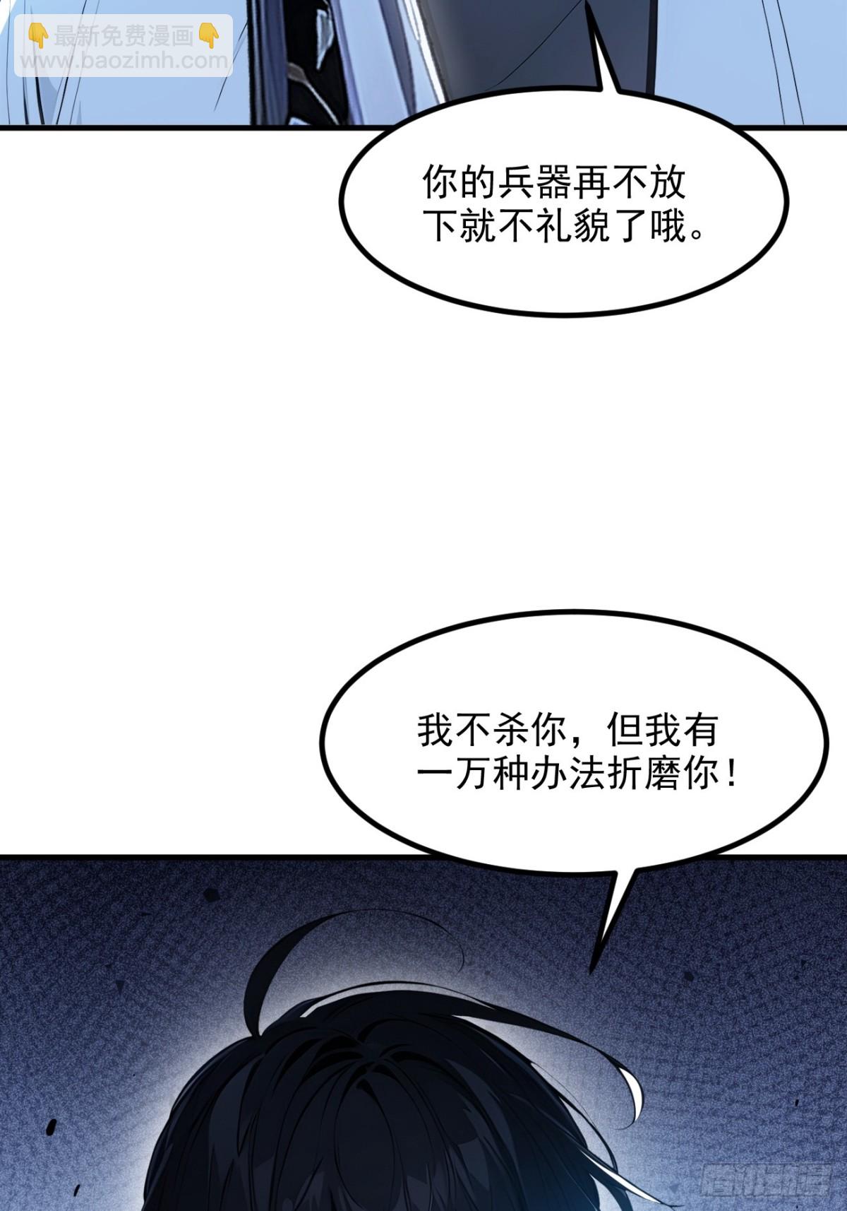 51定时爆炸-第52话
