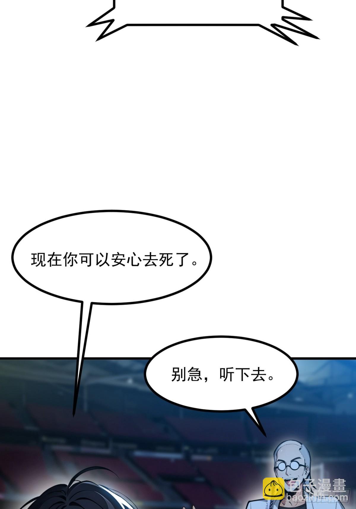 51定时爆炸-第52话