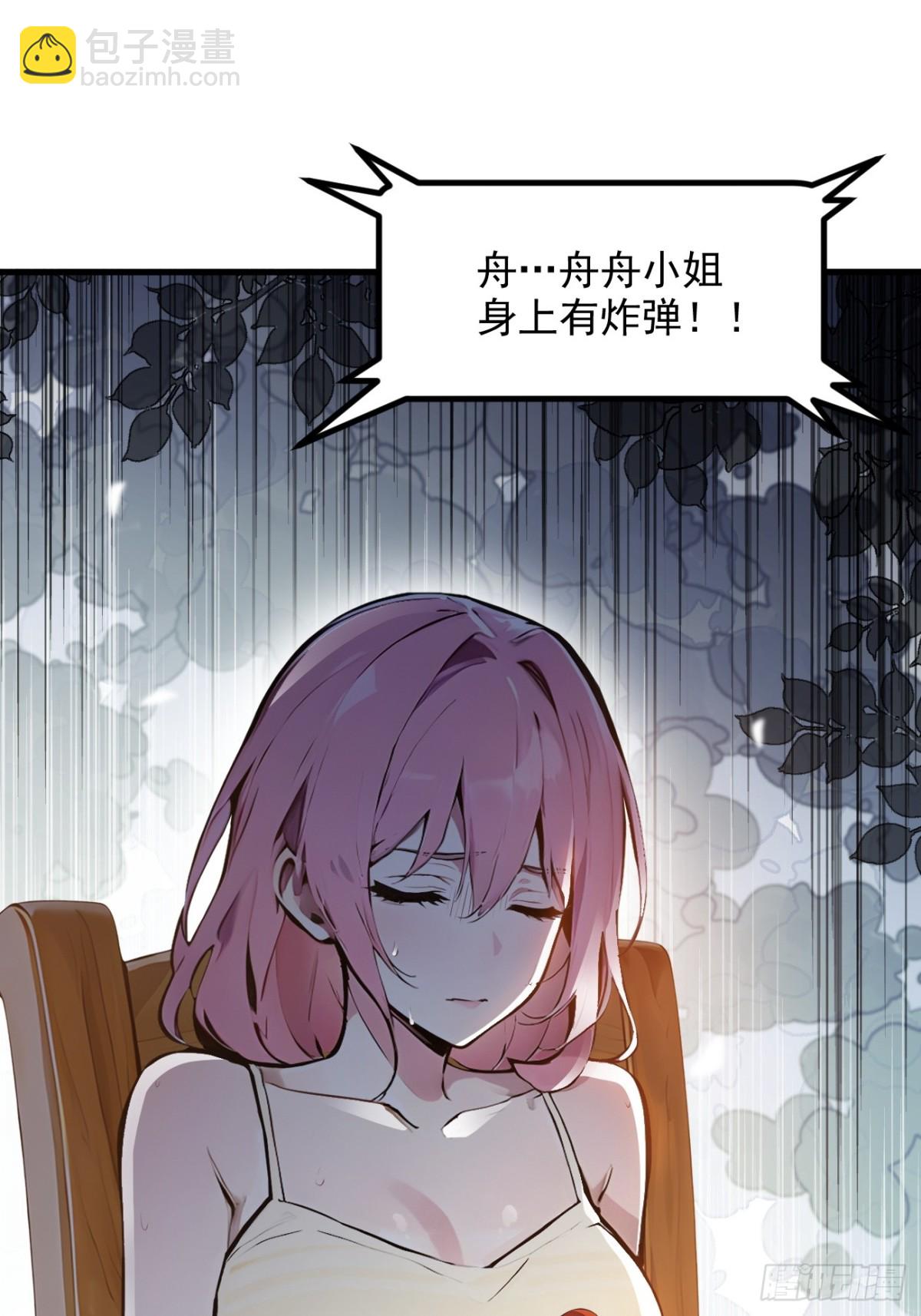 51定时爆炸-第52话