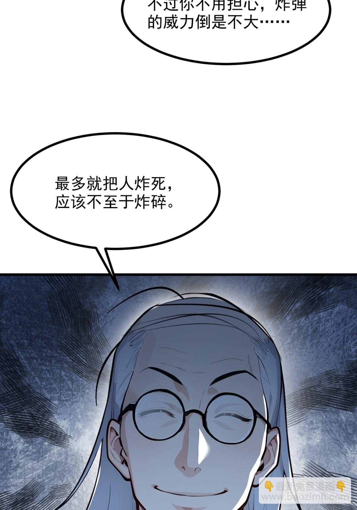 51定时爆炸-第52话