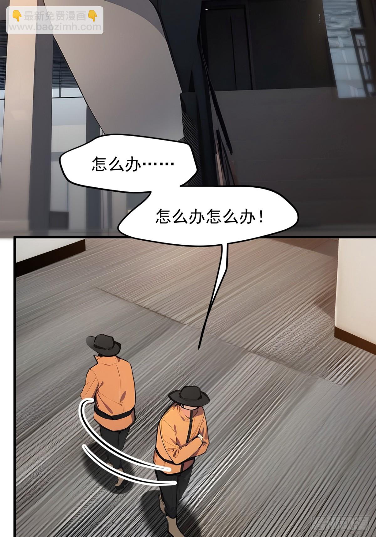 51定时爆炸-第52话