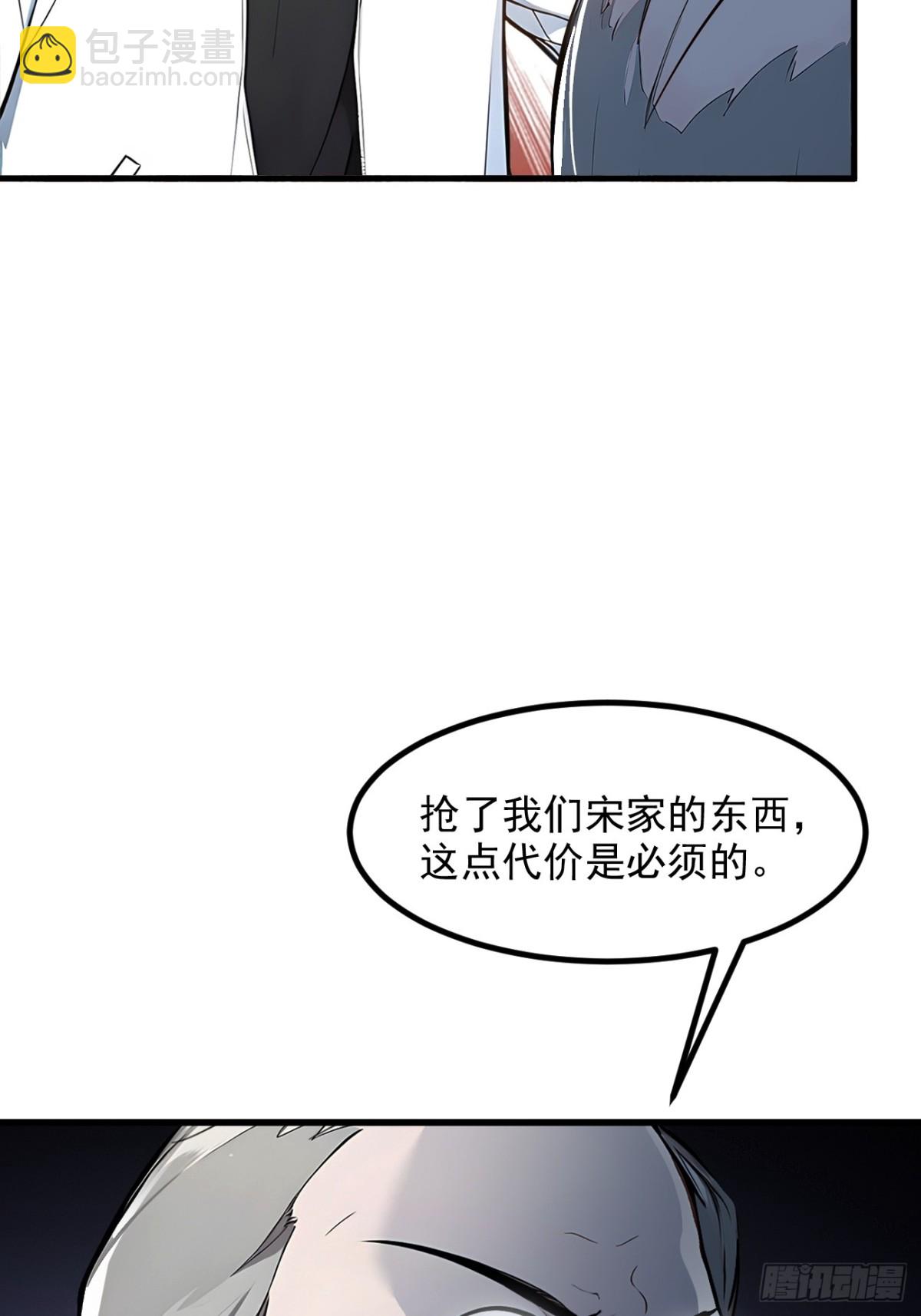 51定时爆炸-第52话