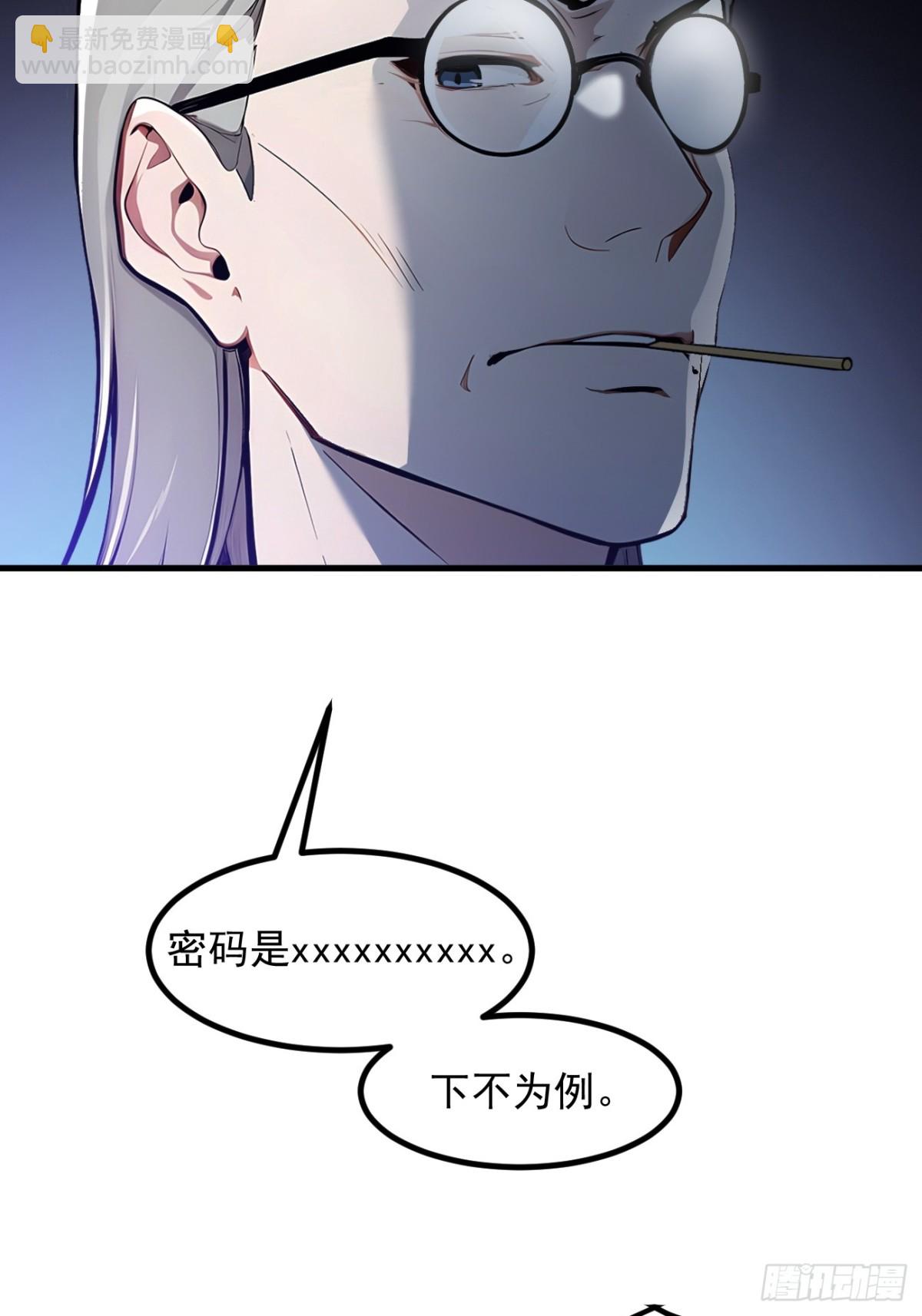 51定时爆炸-第52话