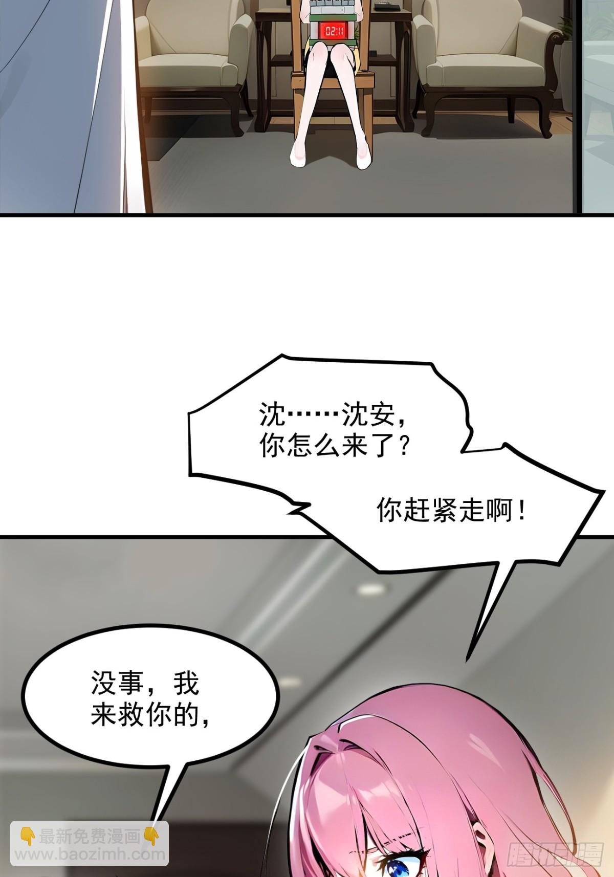 51定时爆炸-第52话