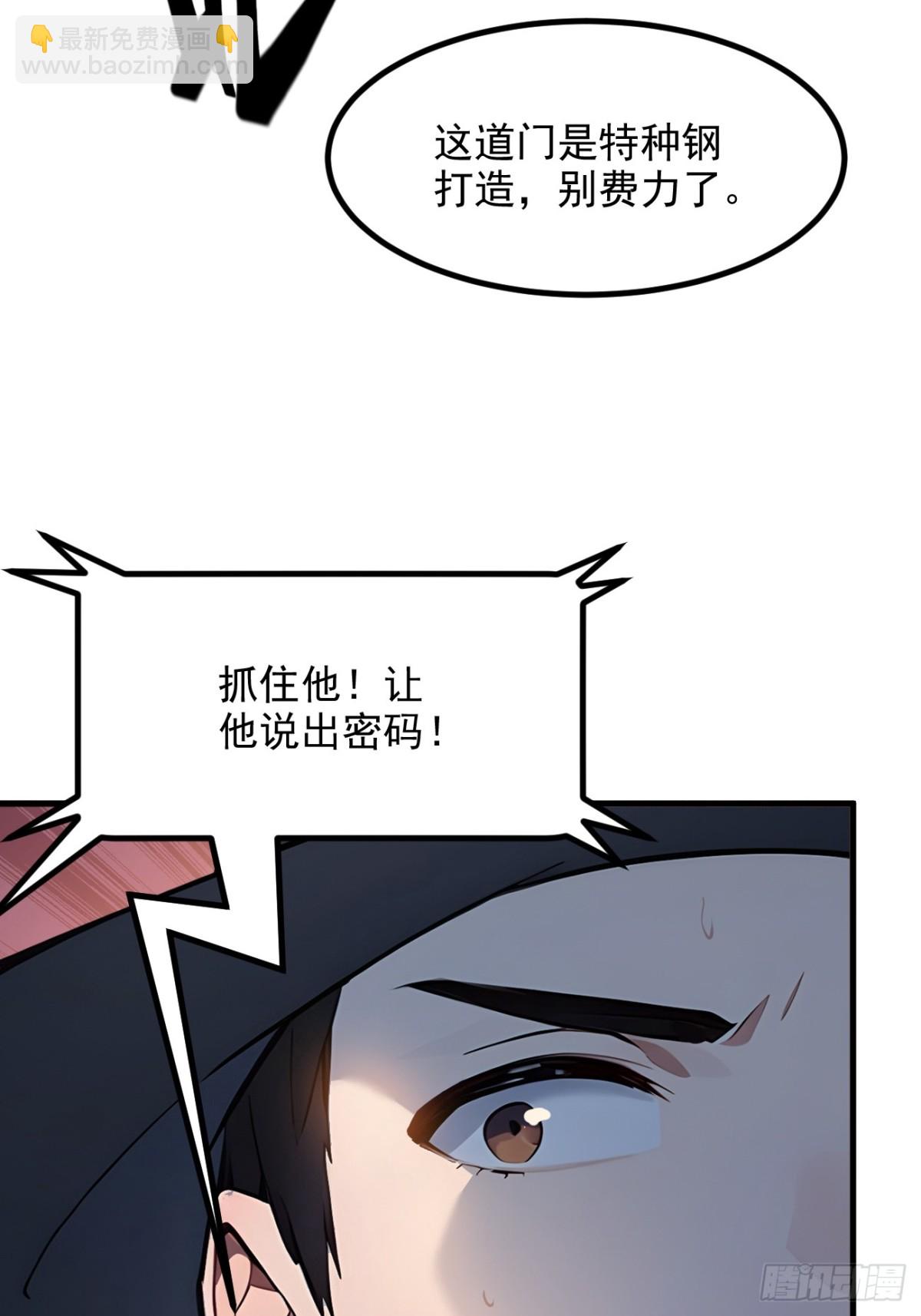 51定时爆炸-第52话