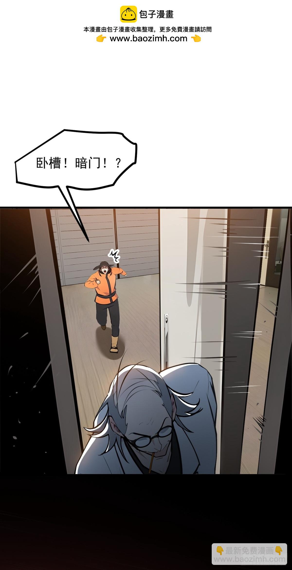 51定时爆炸-第52话