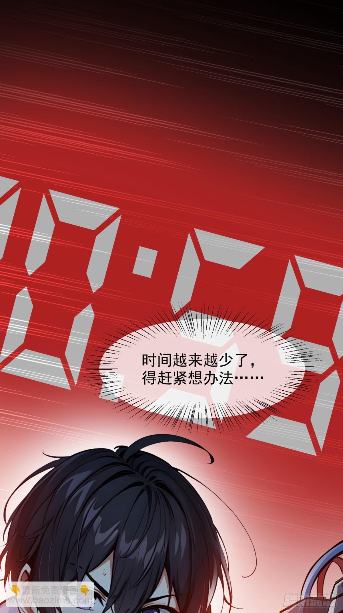 51定时爆炸-第52话