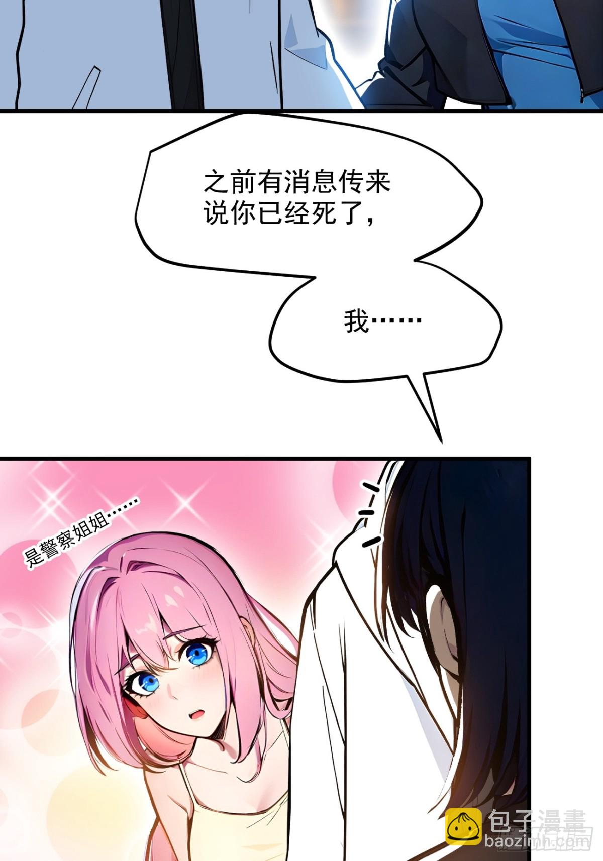 53   后宫起火了！(1/2)-第54话
