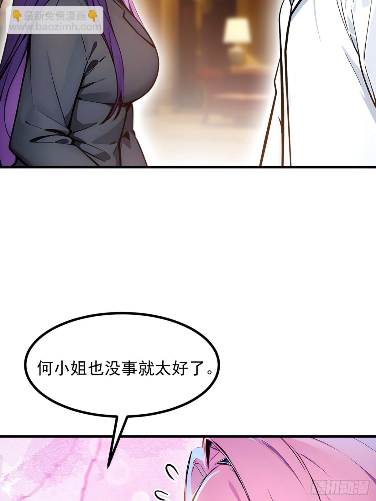 53   后宫起火了！(1/2)-第54话