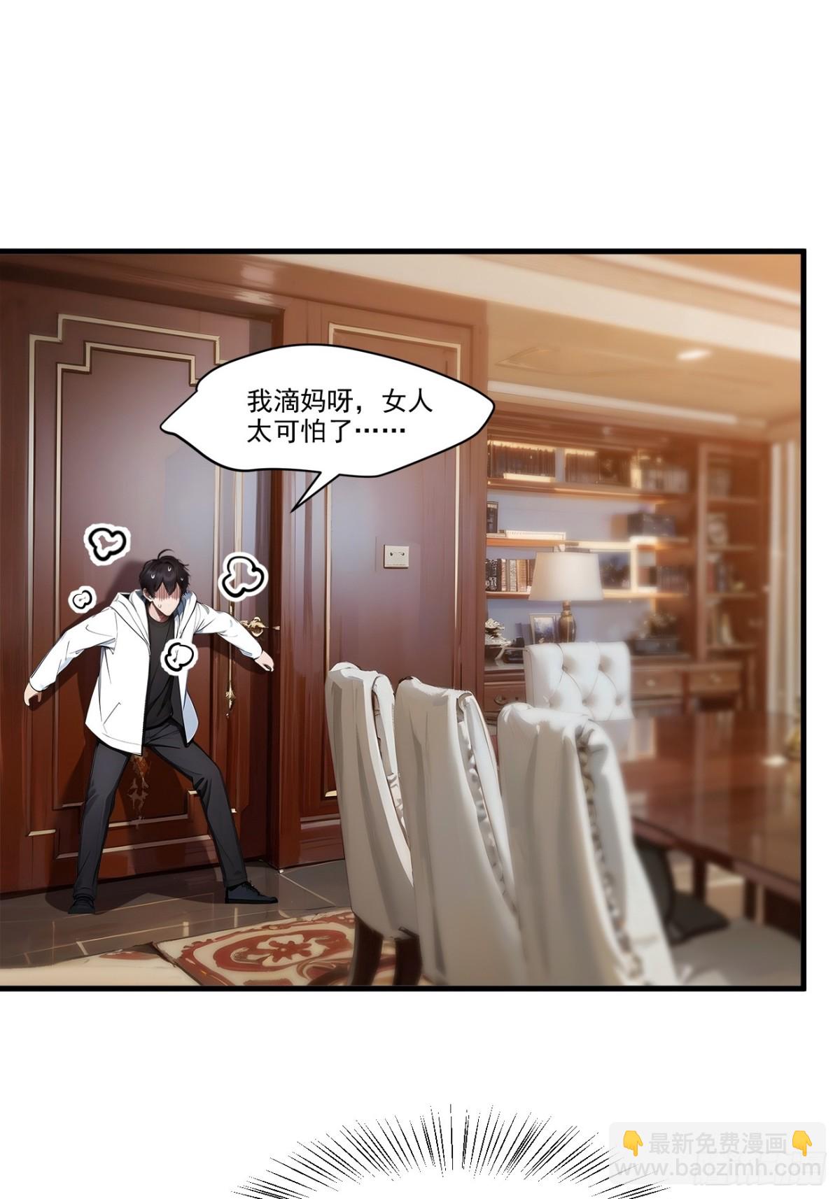 55   兄弟，你有问题！-第56话