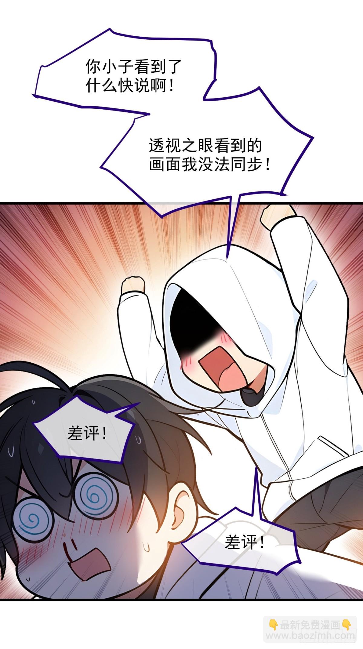 55   兄弟，你有问题！-第56话