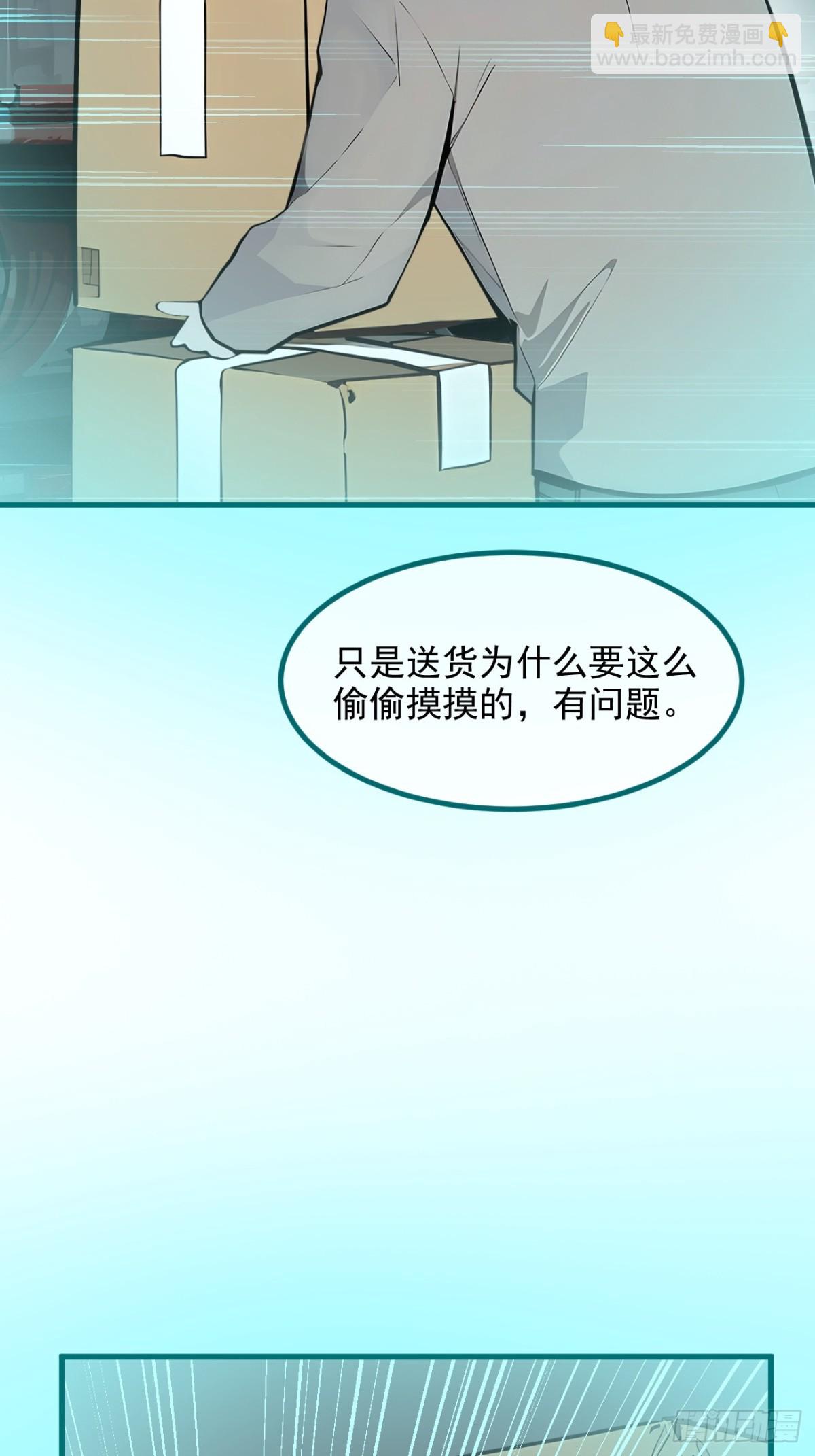 55   兄弟，你有问题！-第56话