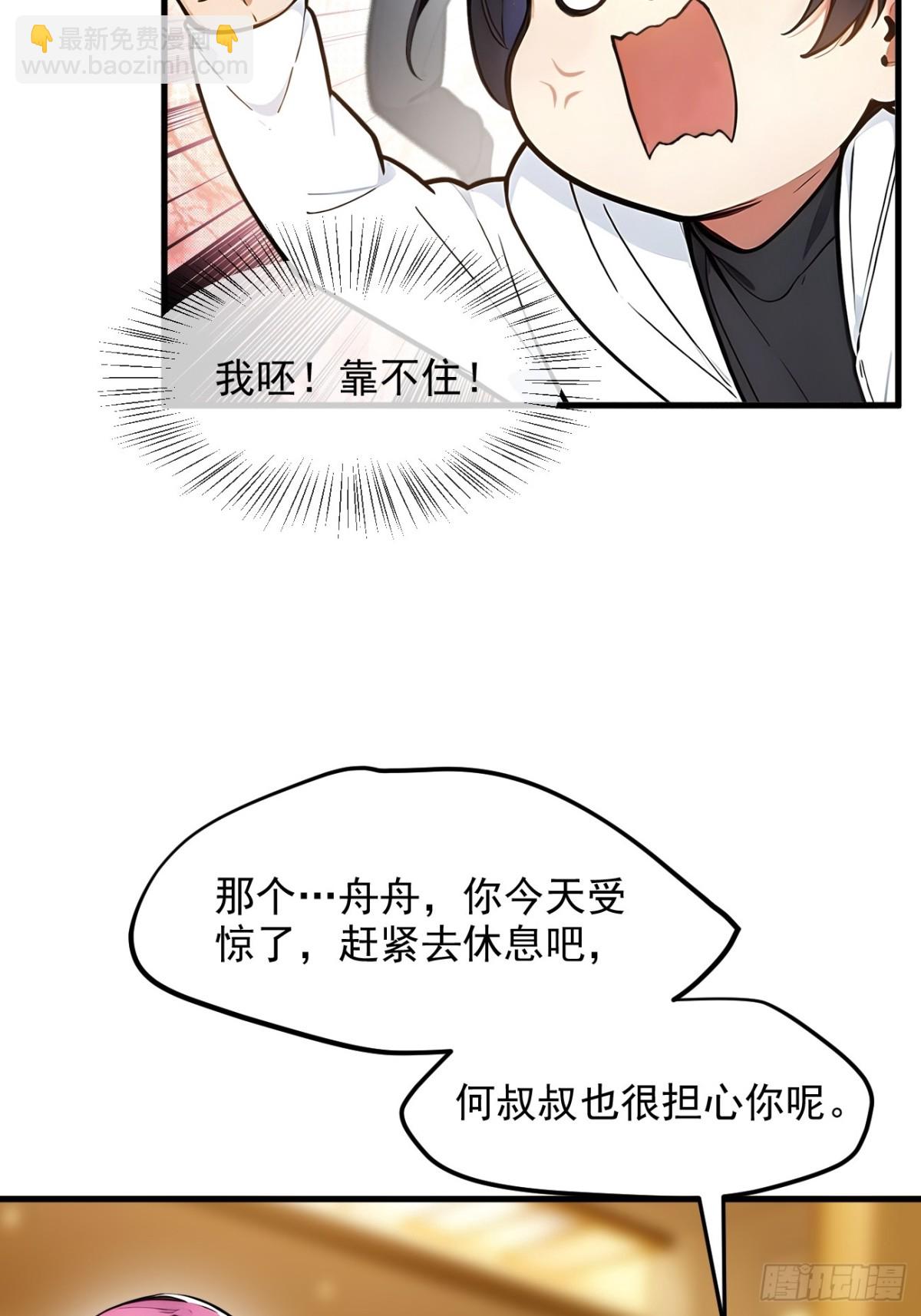 55   兄弟，你有问题！-第56话