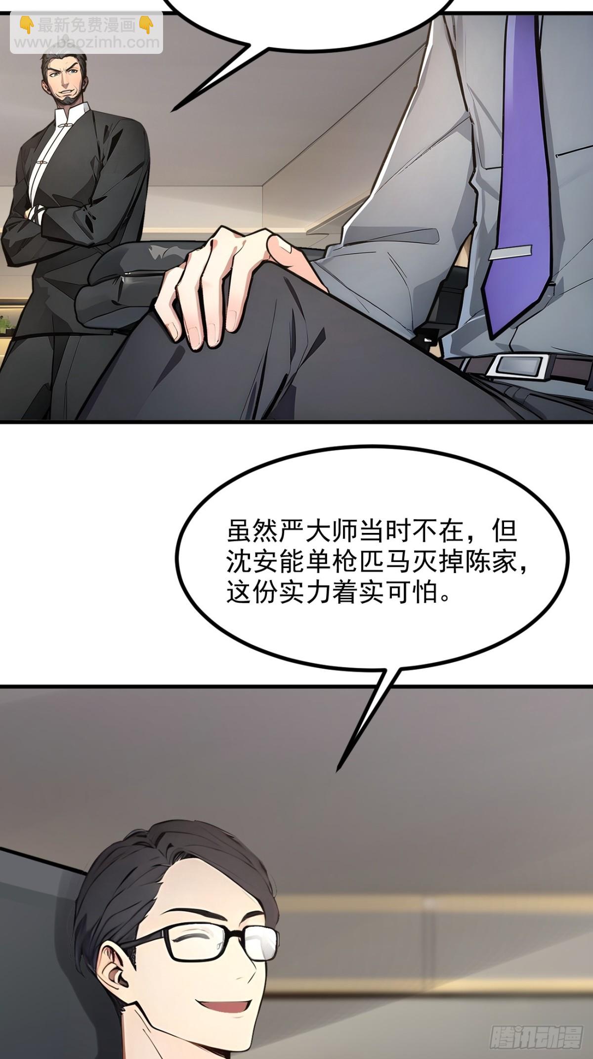 57   一级灵果-第58话