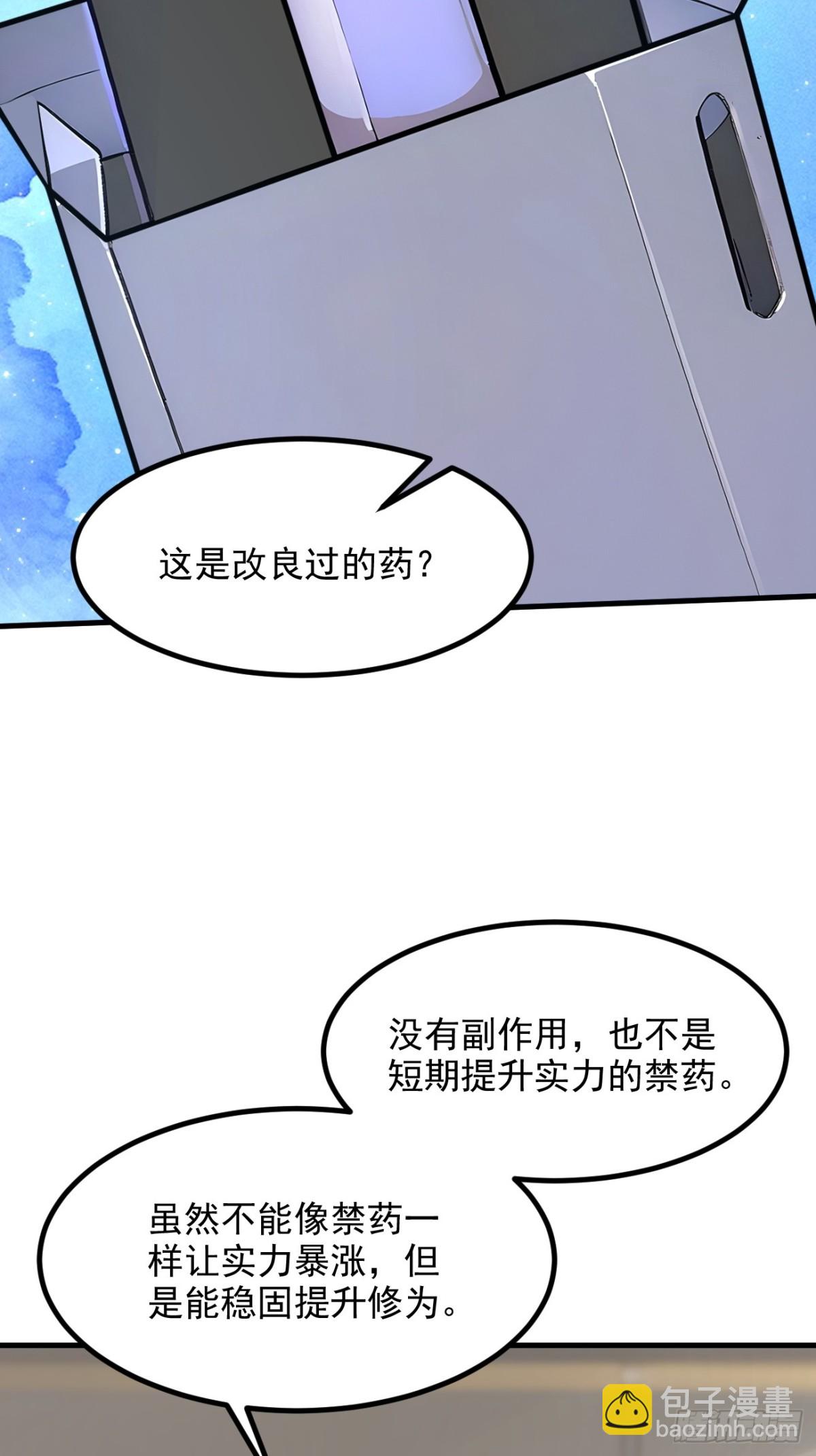 57   一级灵果-第58话