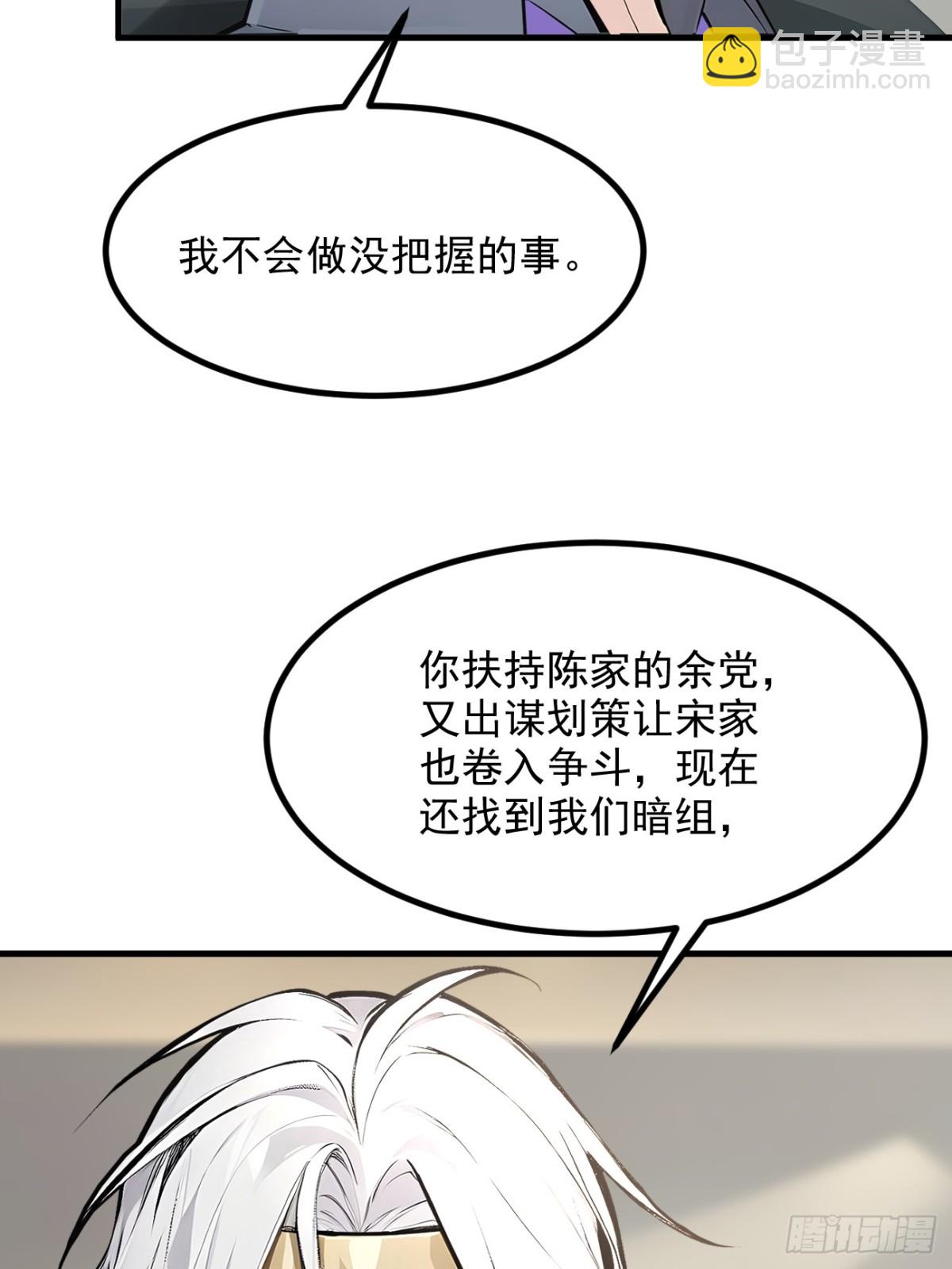 57   一级灵果-第58话