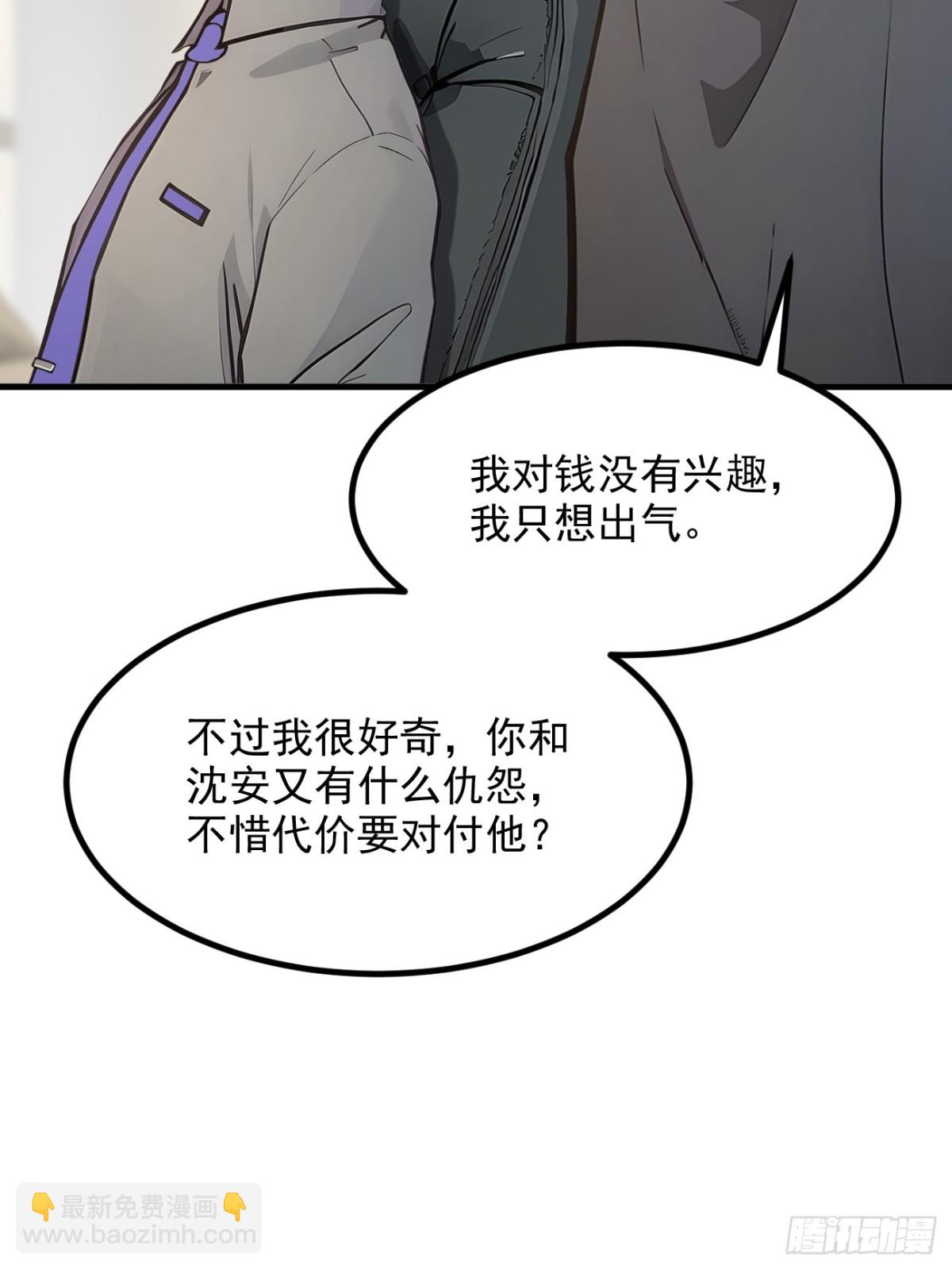57   一级灵果-第58话