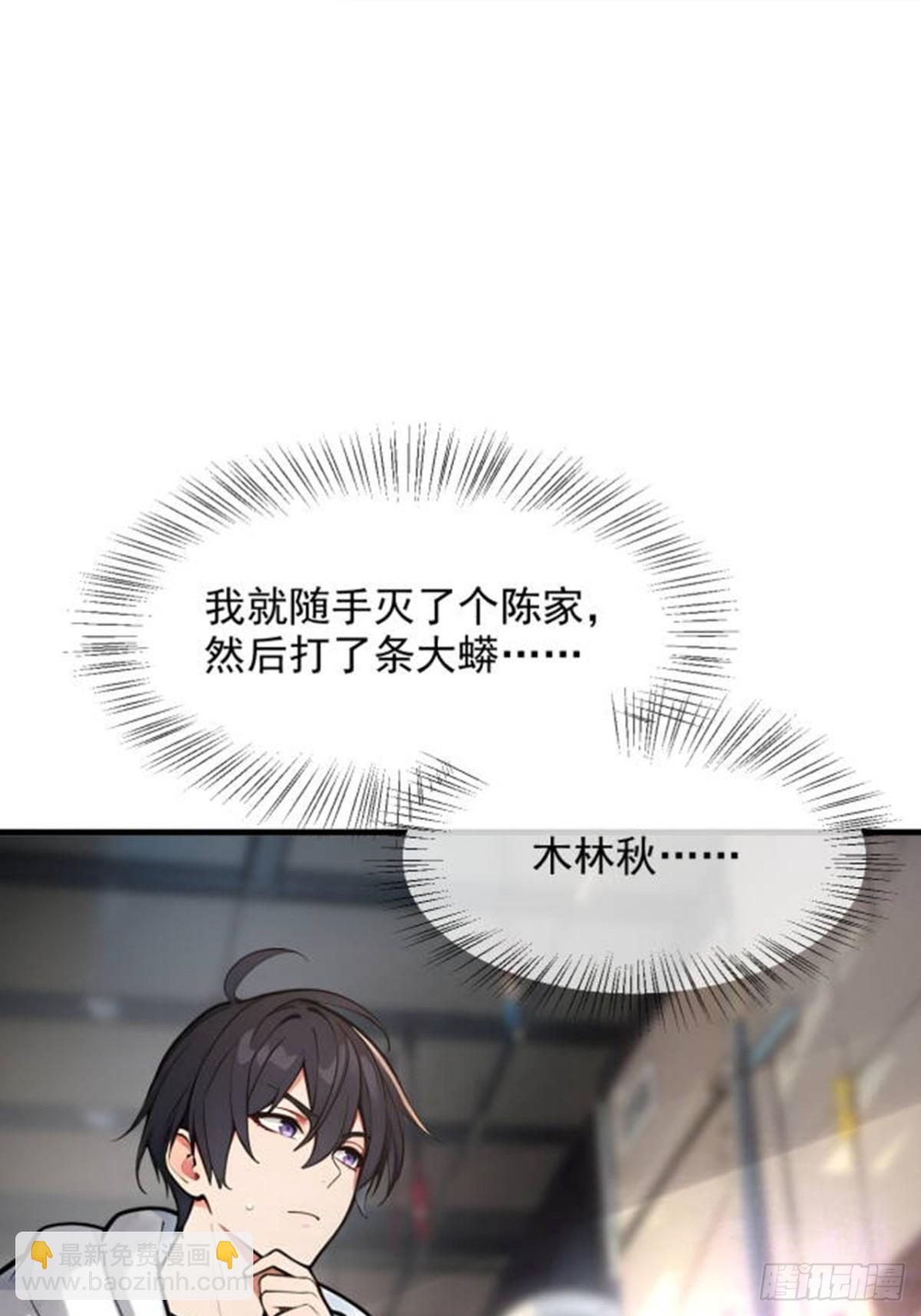 57   一级灵果-第58话