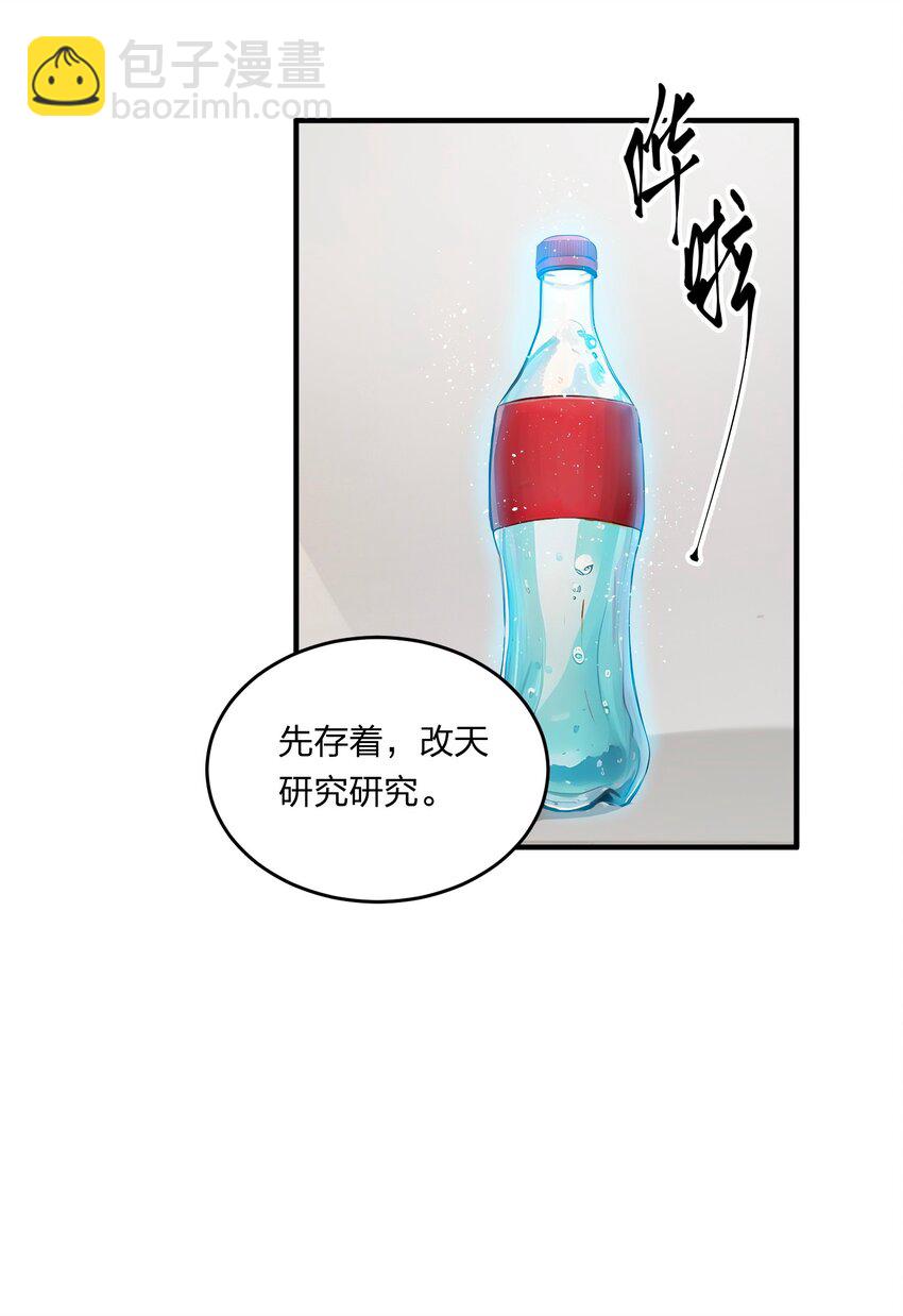 006 猛虎呼吸法-第6话