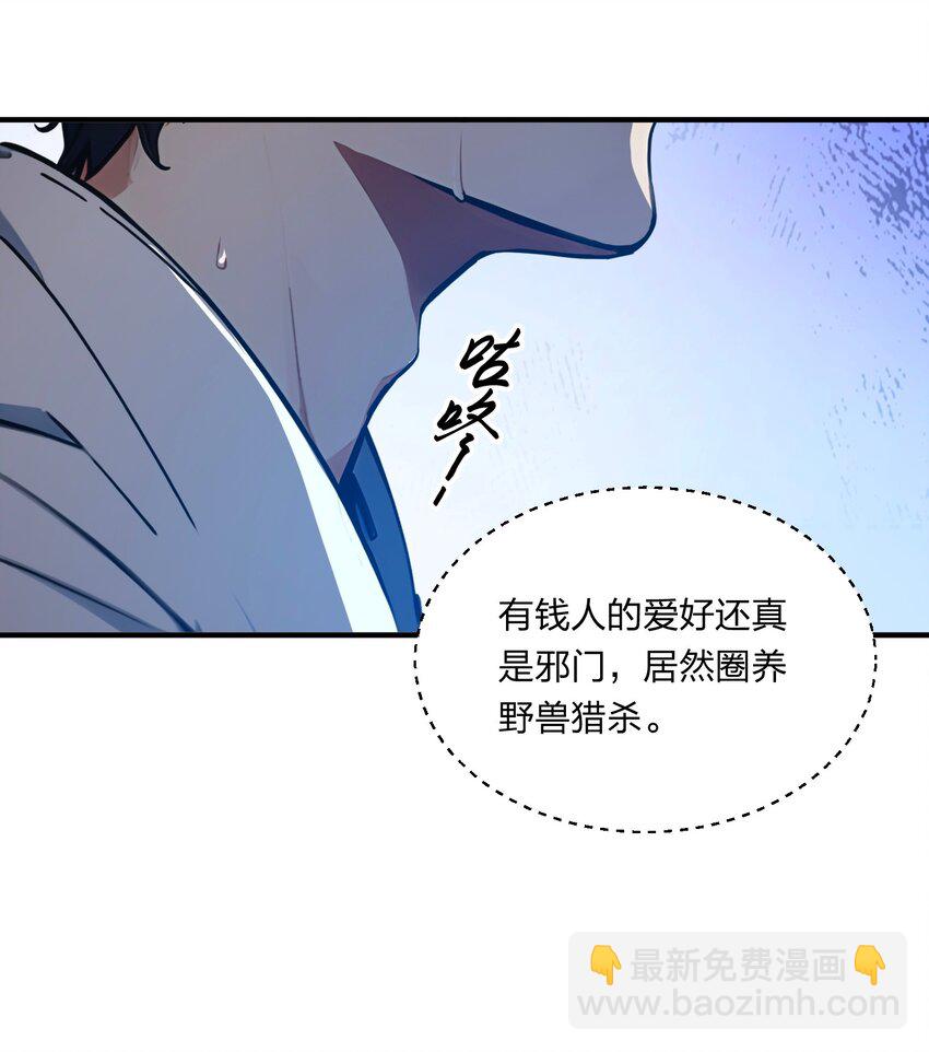 006 猛虎呼吸法-第6话