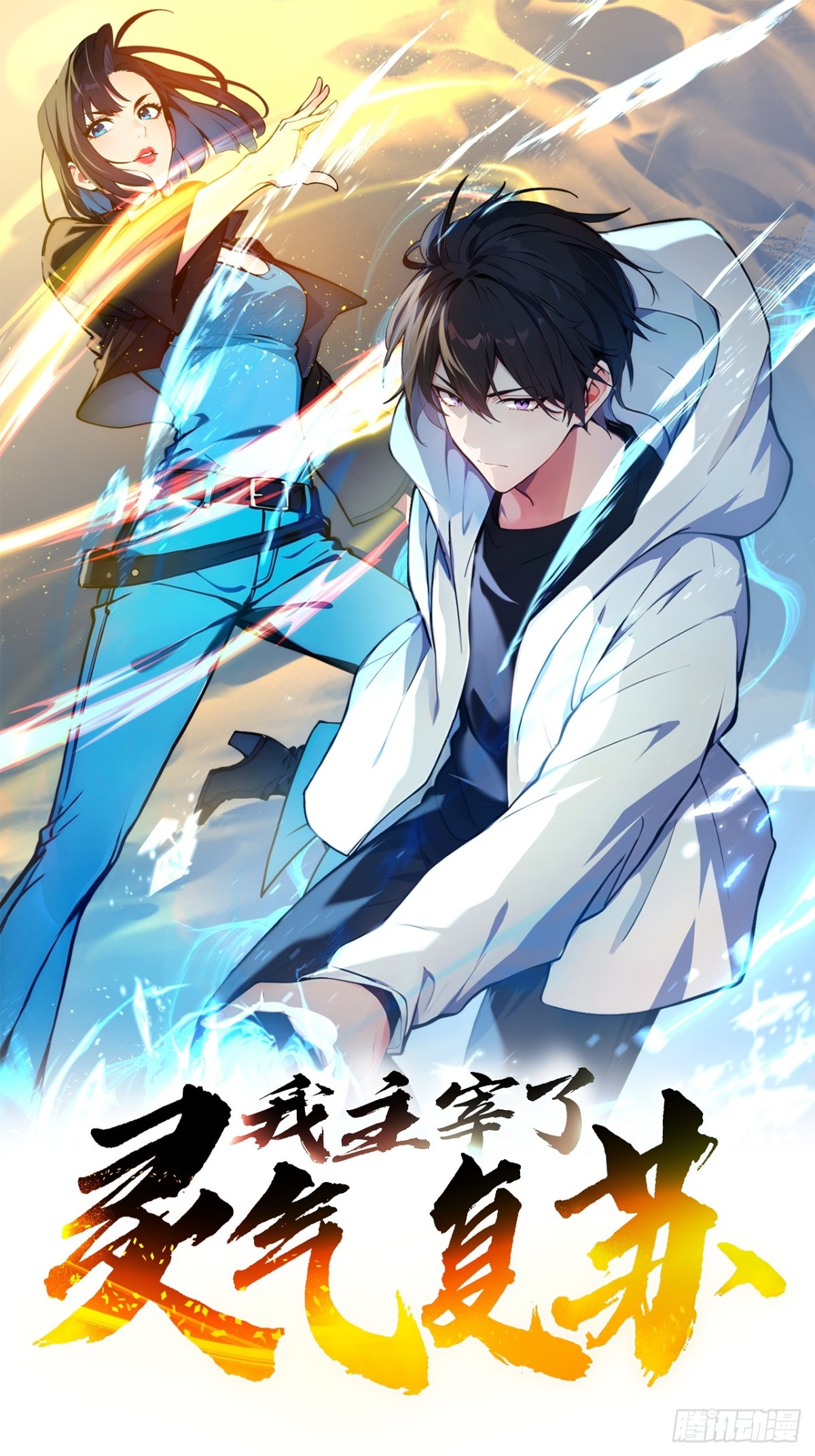 59   黄雀在后-第60话