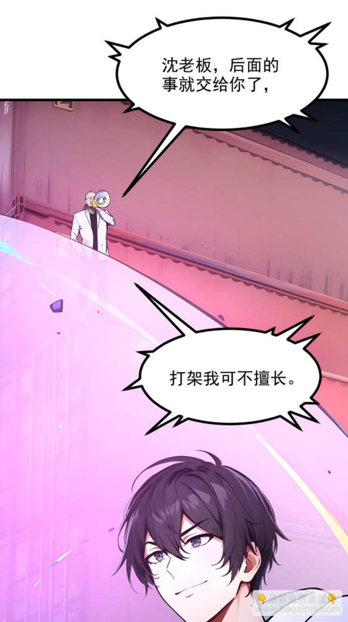 59   黄雀在后-第60话