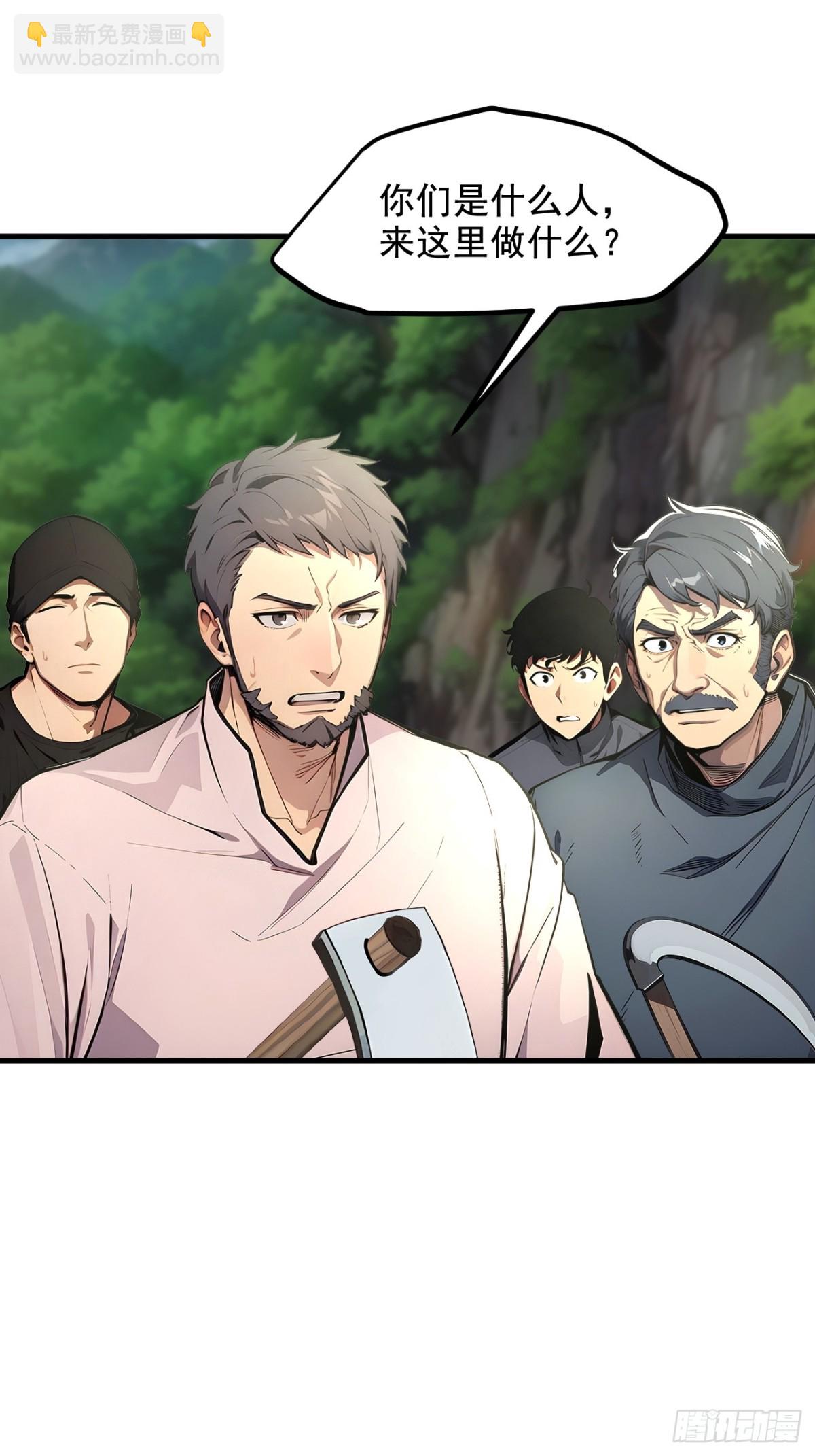 63  结界破，巨蟒出！-第64话