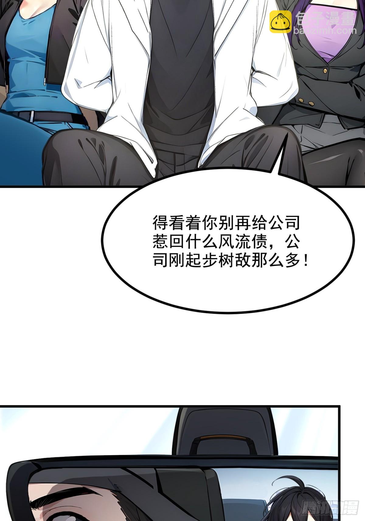 63  结界破，巨蟒出！-第64话