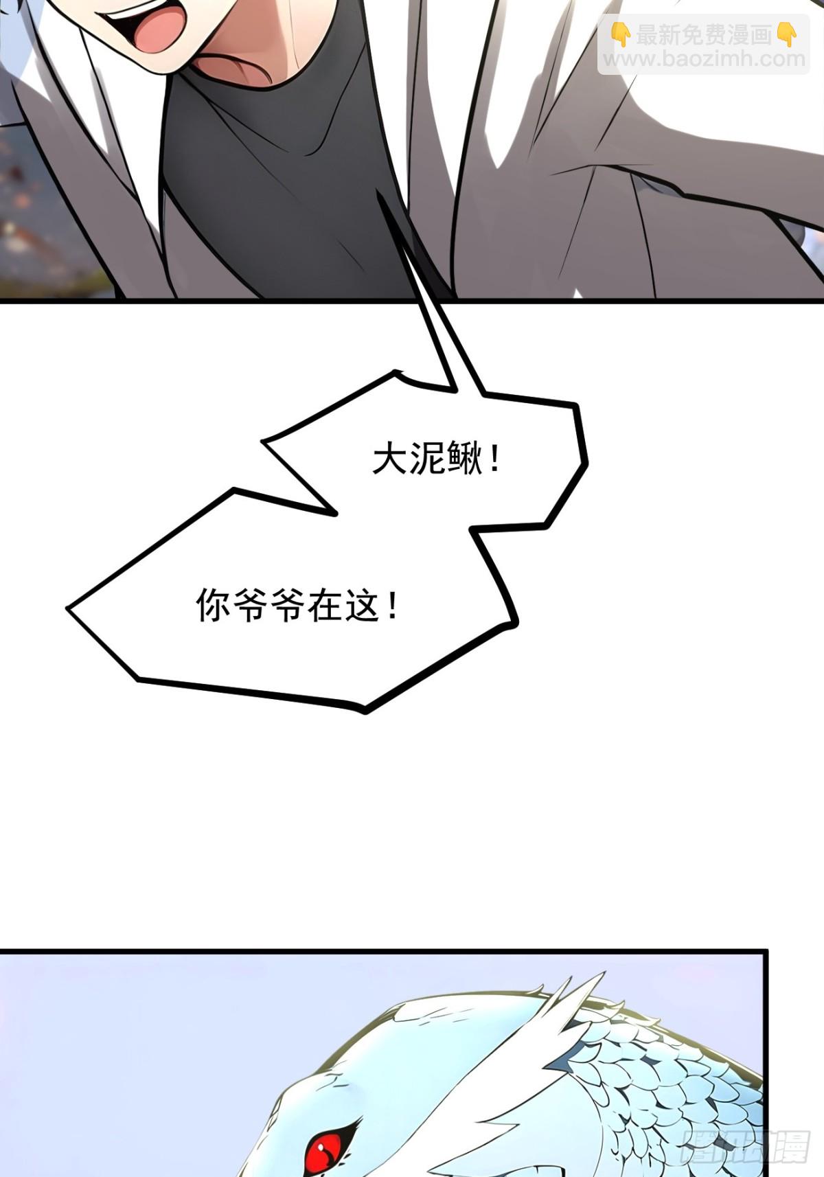 65  妖物大战！(1/2)-第66话