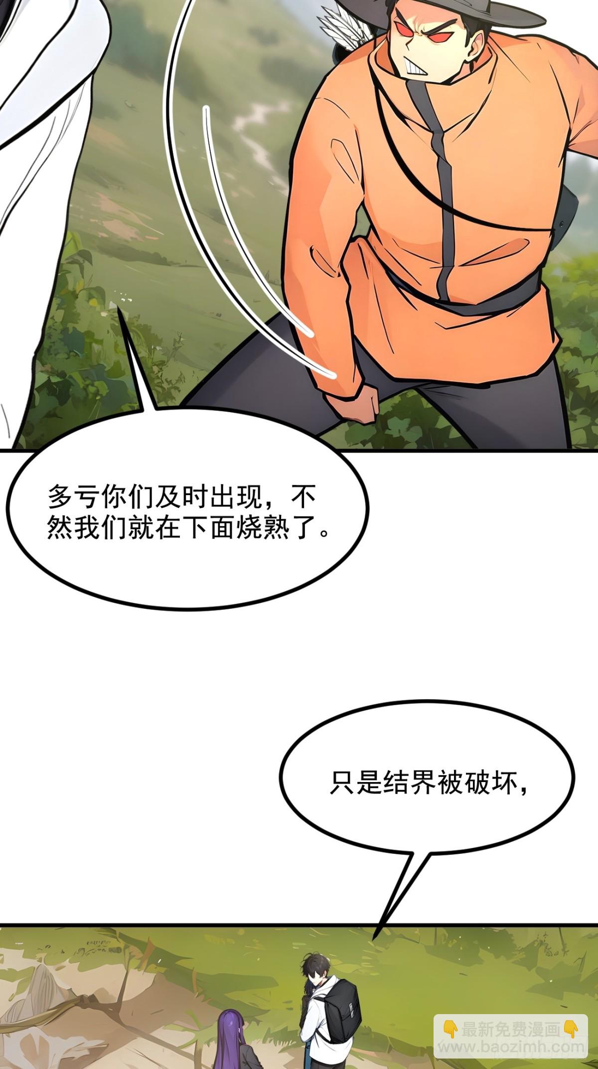 67  及时救场！-第68话